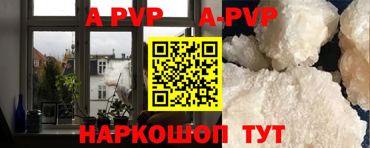 APVP Соль Дюртюли