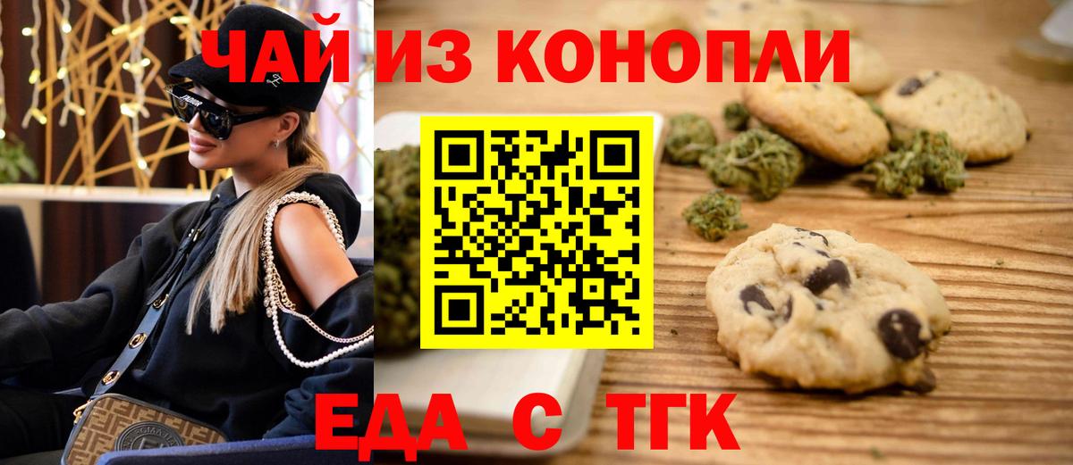 Canna-Cookies марихуана Дюртюли