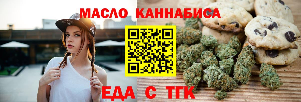 Дюртюли  Печенье с ТГК марихуана  Вход с VPN 