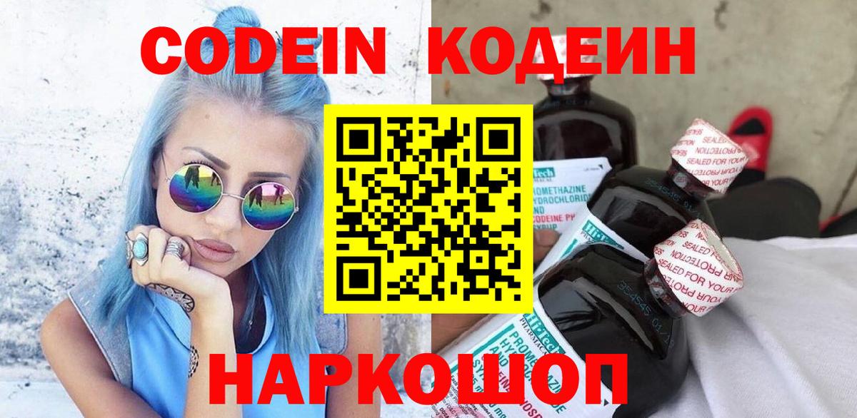 Codein напиток Lean (лин)  Codein напиток Lean (лин)  Дюртюли  Вход с VPN 