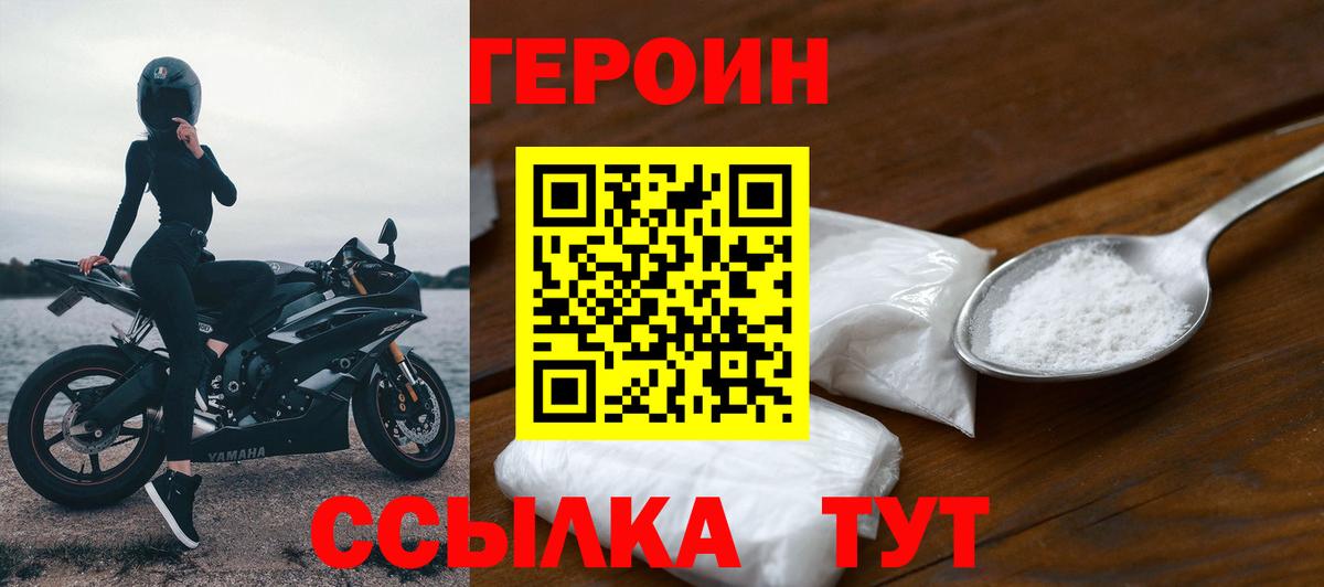 Героин белый Дюртюли
