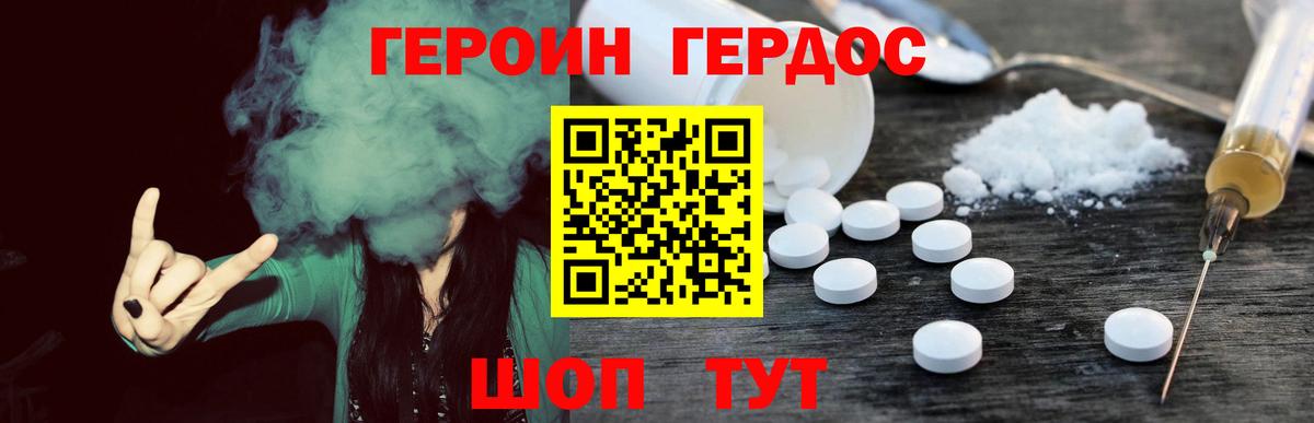 ГЕРОИН  ГЕРОИН афганец  Вход с VPN  Дюртюли 