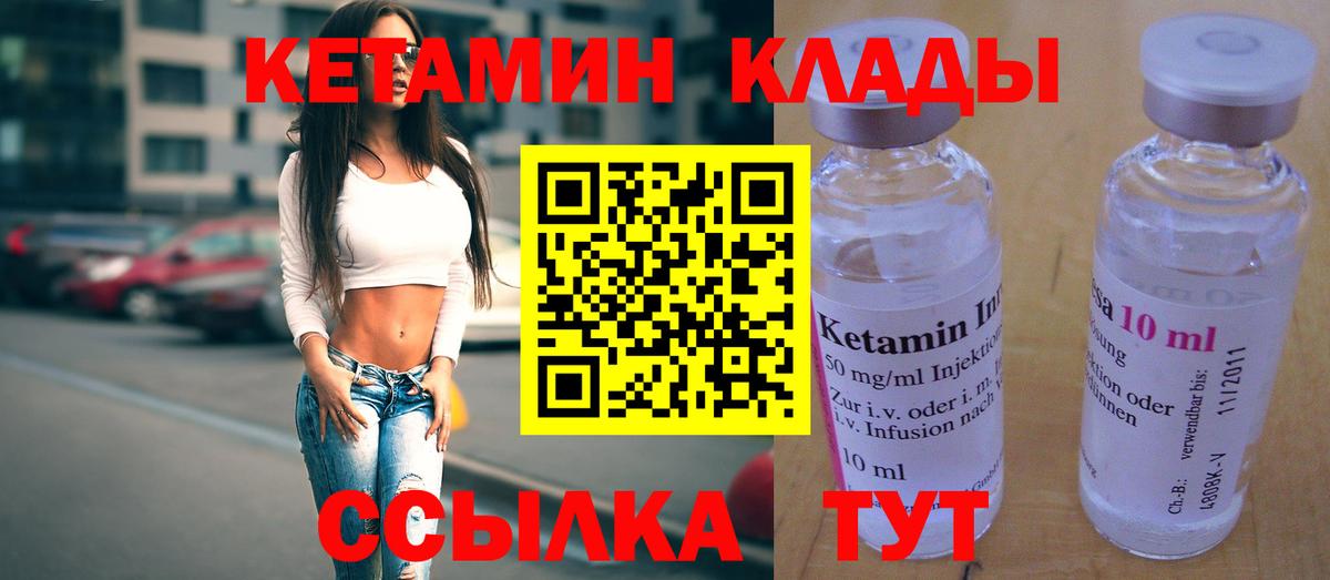 КЕТАМИН ketamine Дюртюли