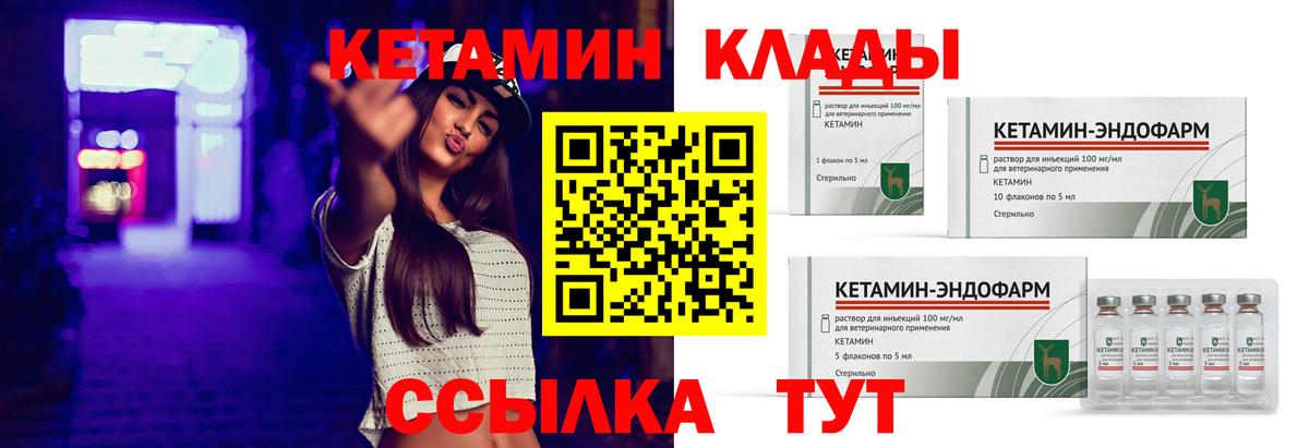 Кетамин ketamine    как зайти  Дюртюли  КЕТАМИН VHQ  Вход с VPN 