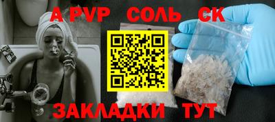 ALPHA-PVP Бугуруслан