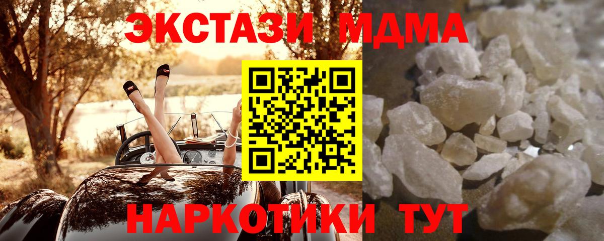 MDMA Molly Дюртюли
