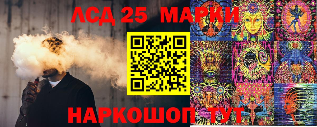 Марки 25I-NBOMe 1,5мг Дюртюли